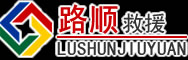 偃师区道路救援