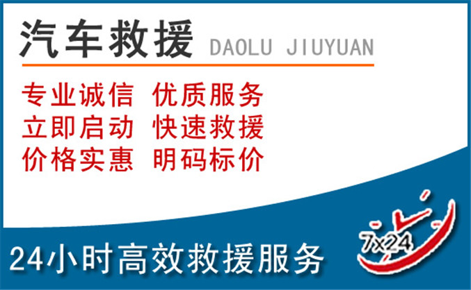 偃师区汽车救援 偃师区汽车救援
