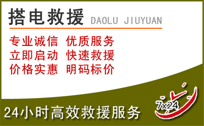 偃师区汽车道路救援 偃师区汽车道路救援