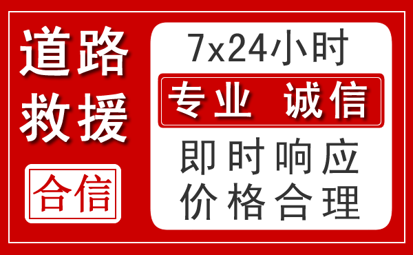 偃师区新能源汽车救援 偃师区新能源汽车救援